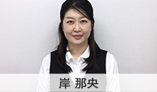 資産税課 相続診断士